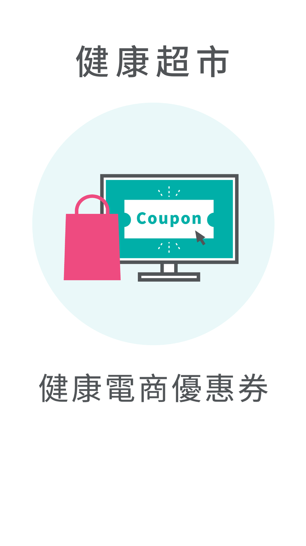 coupon.png